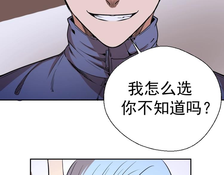 第47话 舒苗的神秘代码！80