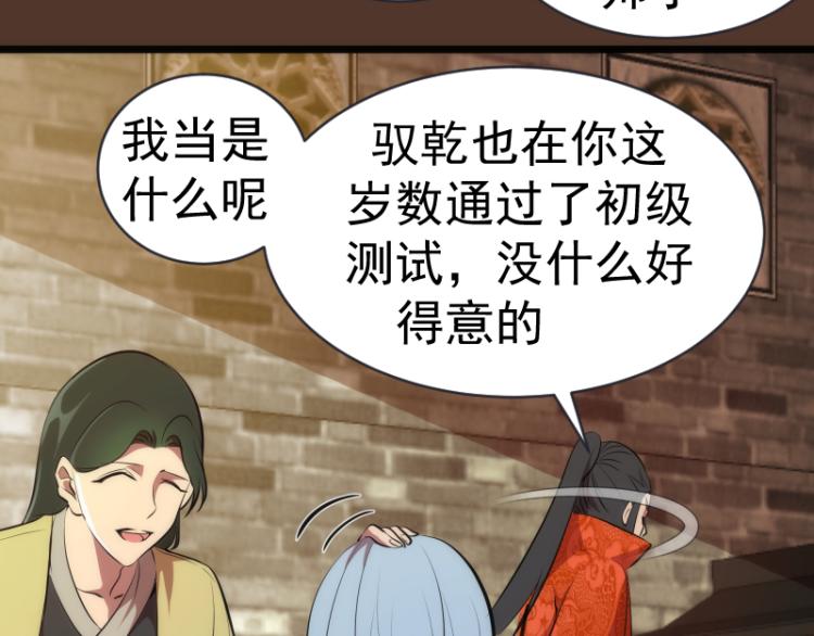 第148话 桃符山旧事（二）109