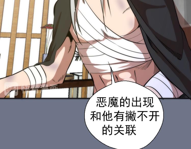 第107话 魔器的作用105
