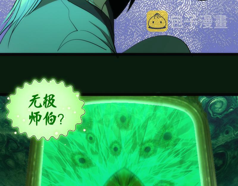 第151话 桃符山旧事(五)119