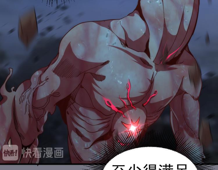 第88话 原子级碎核拳47