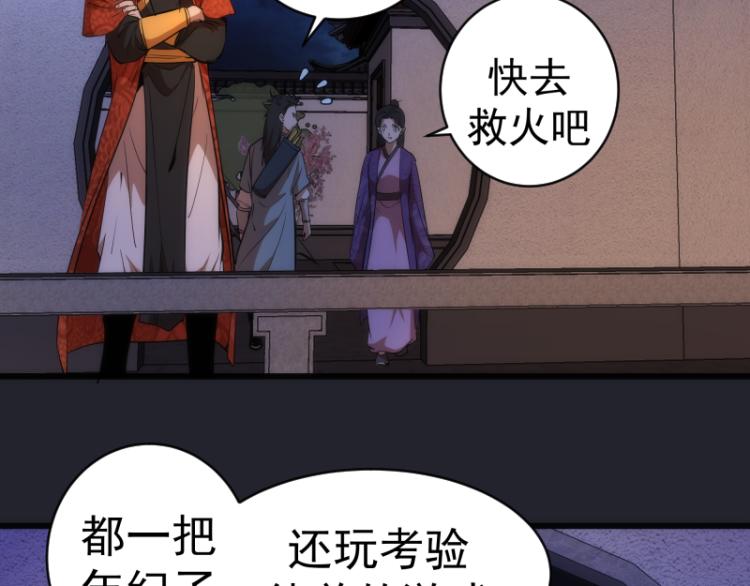 第148话 桃符山旧事（二）32