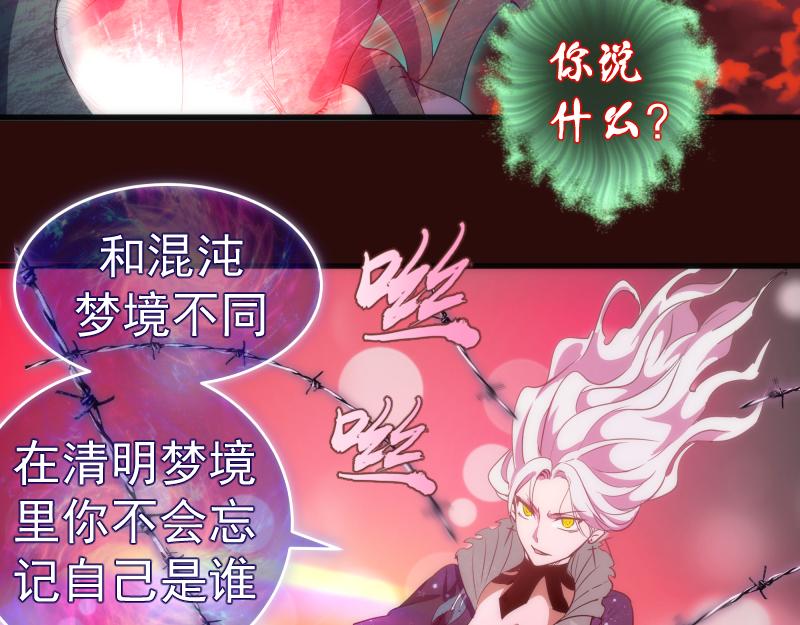 第178话 女武神26