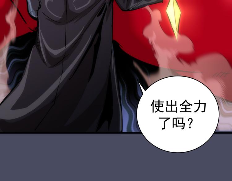 第131话 破关的方法35