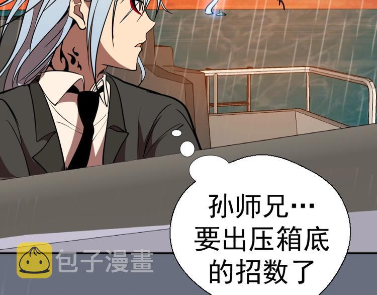 第49话 兵分两路！180