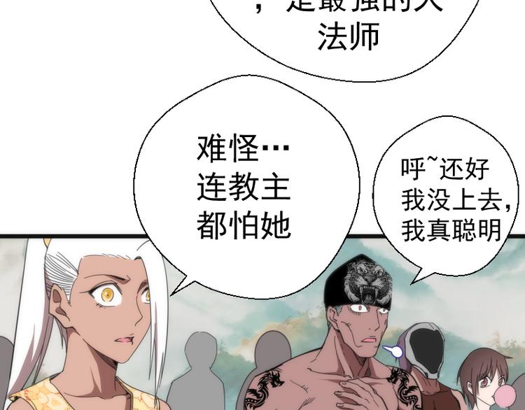 第110话 蒋乘风的课题31