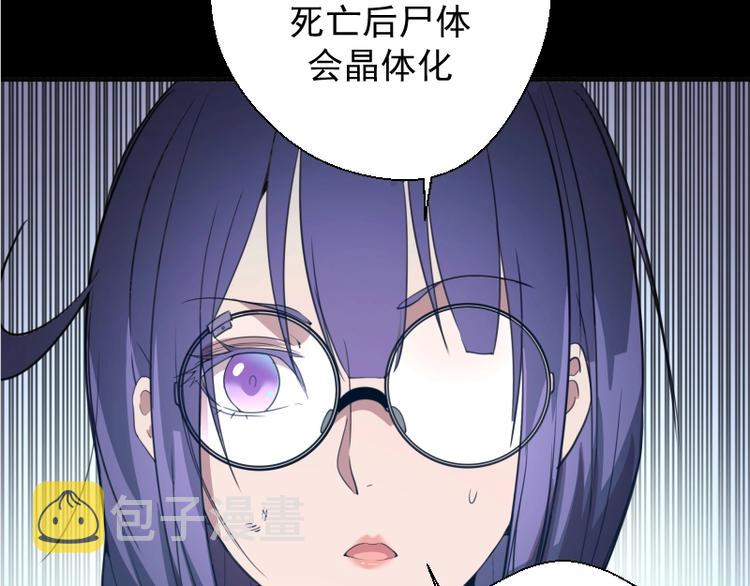 第28话 精魂的用途!86