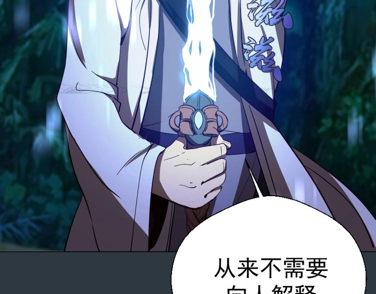 第41话 蒋乘风VS孙驭干！144