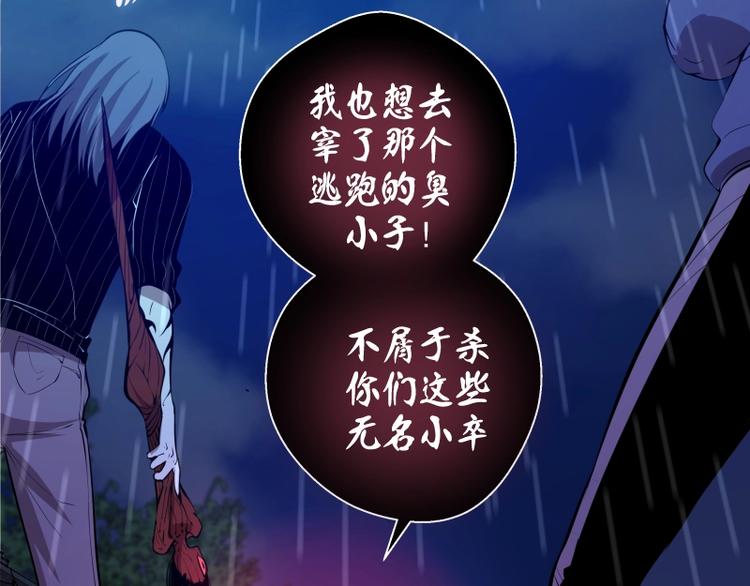 第23话 分头作战！134
