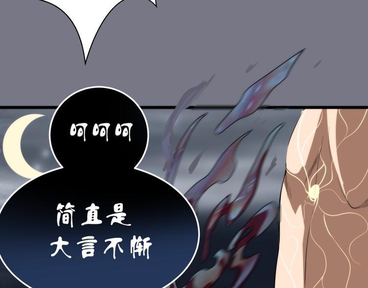 第88话 原子级碎核拳30