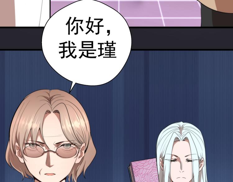 第87话 弑神术vs不死之身41