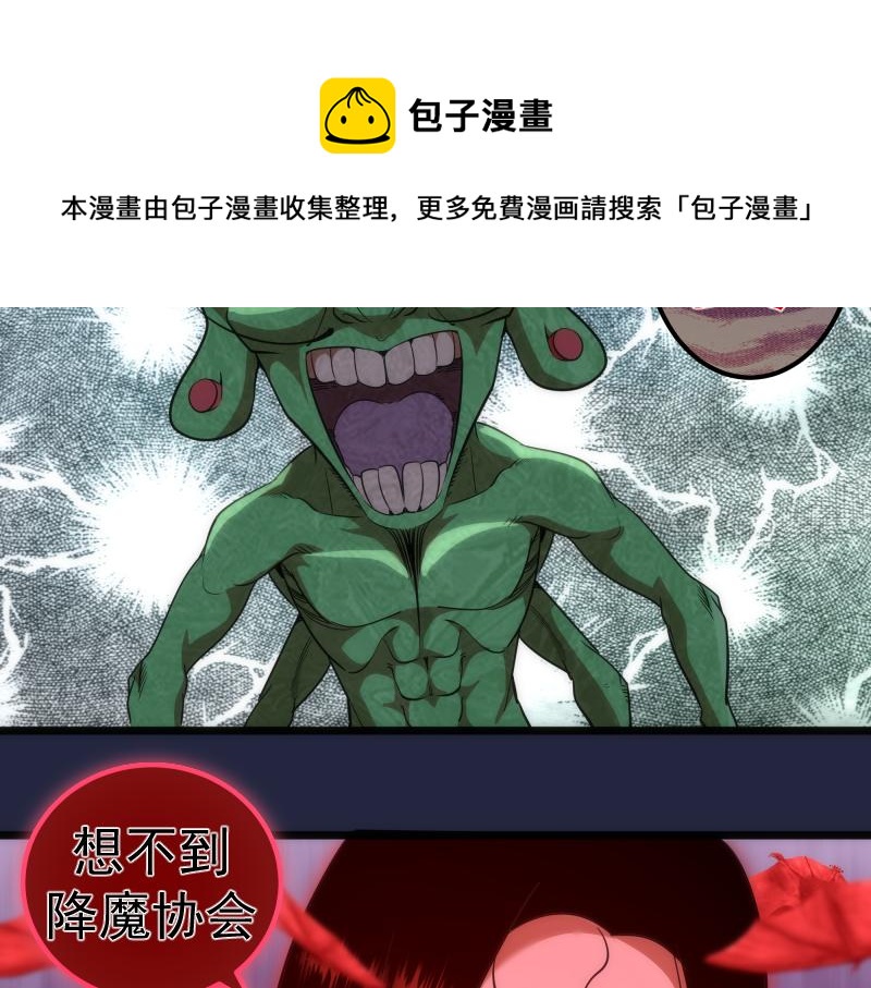 第171话 超级恶魔12