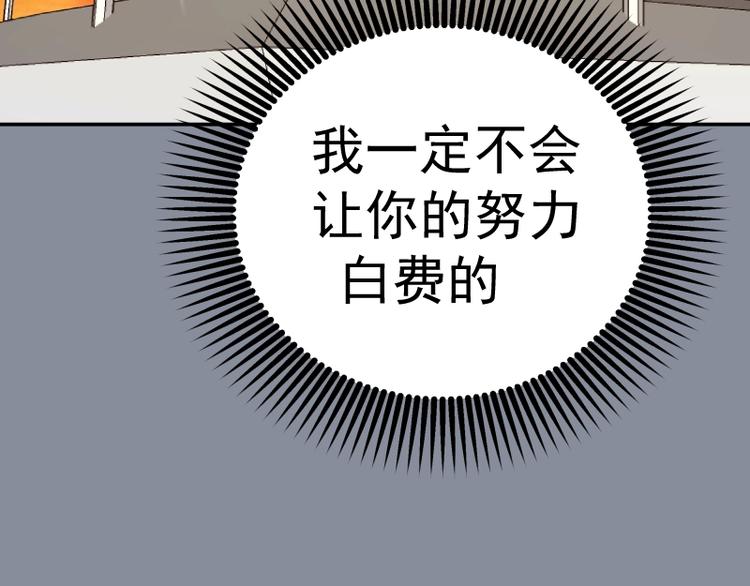 第48话 一意孤行！158