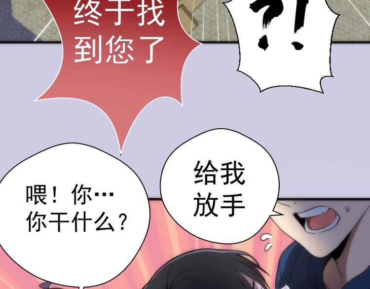 第75话 蒋乘风回归！149