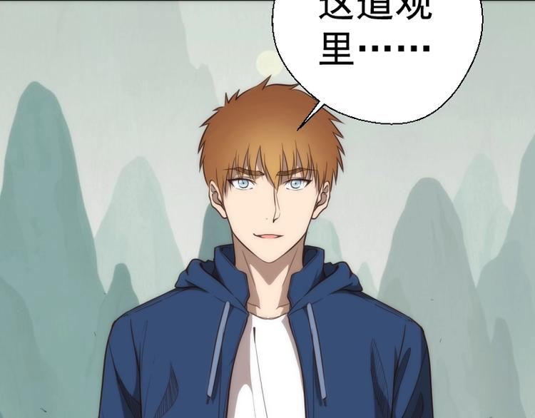 第78话 守卫桃符山！7