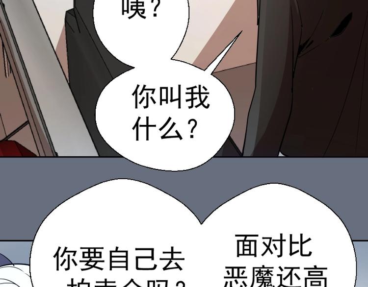 第49话 兵分两路！154