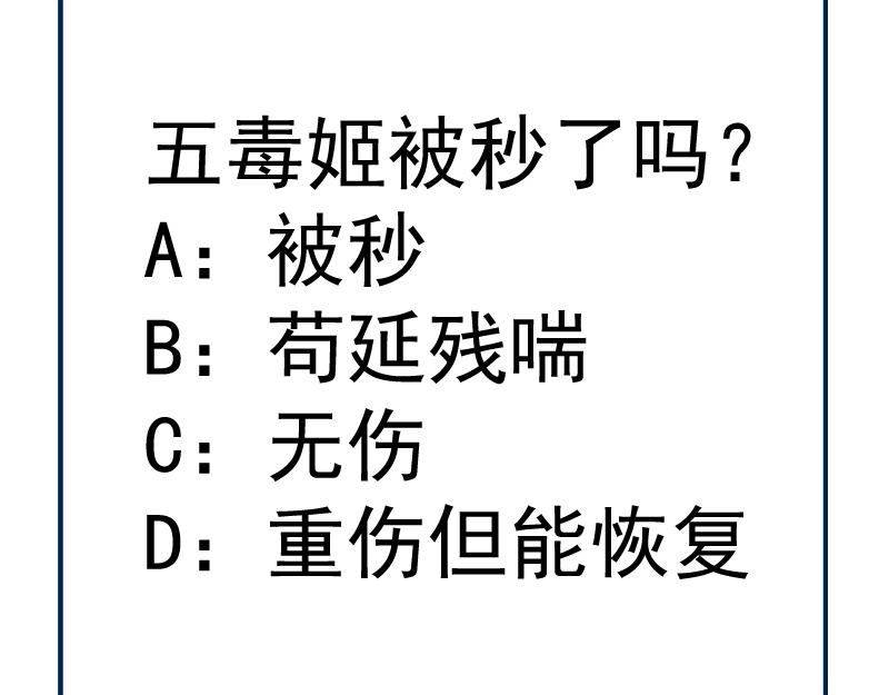 第194话 九尾妖狐144