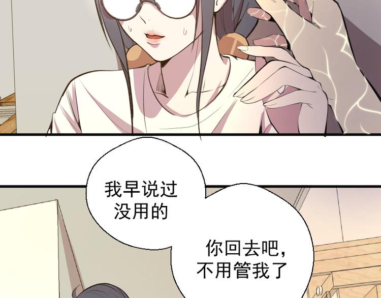 第13话 穿上泳装才能帮你！49