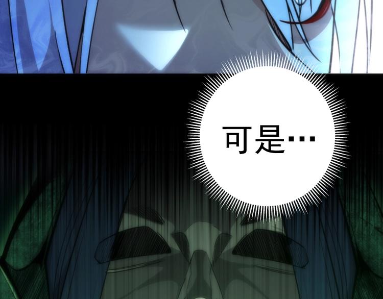 第76话 盛清池的恐惧！62