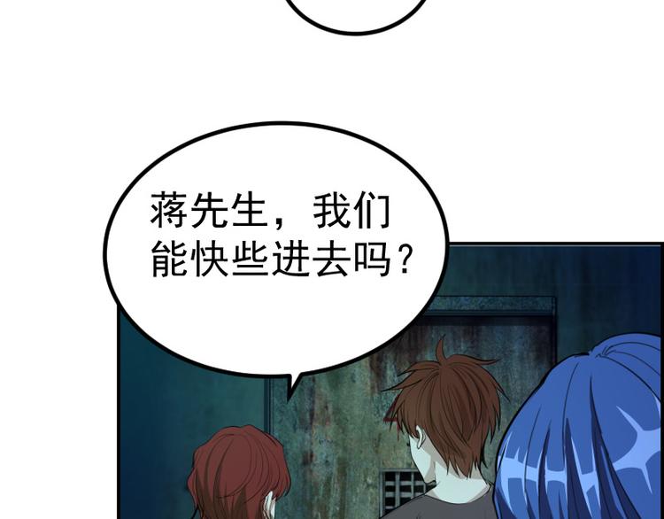 第4话 402房间里的恶灵！56