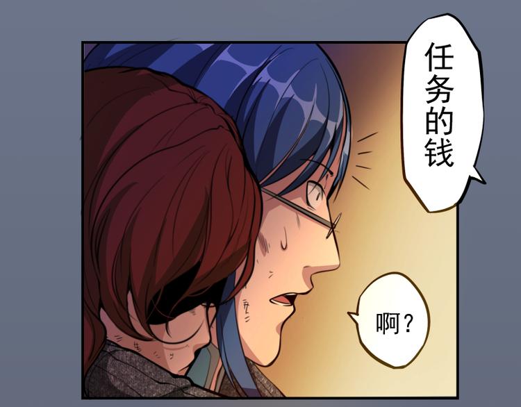 第8话 新角色？新任务？41