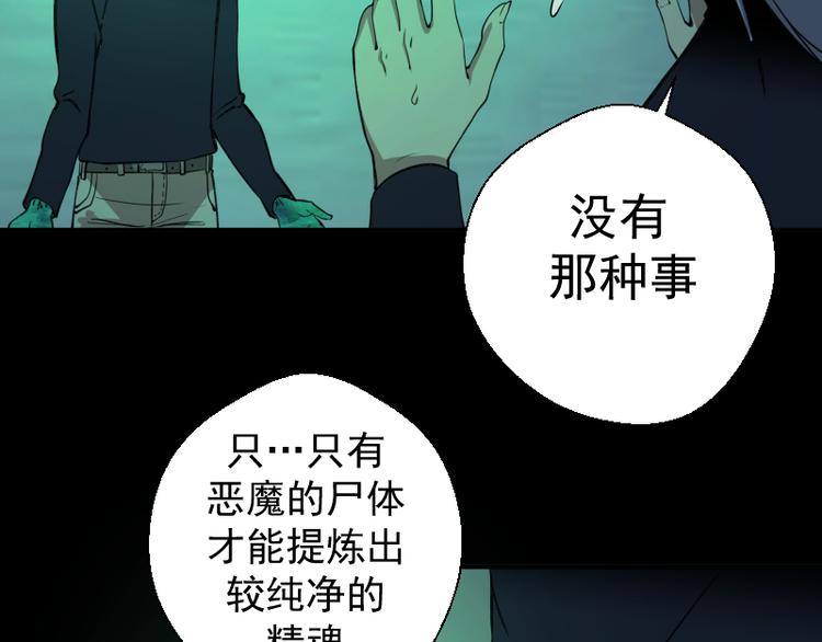 第16话 翡翠古魔的契约74