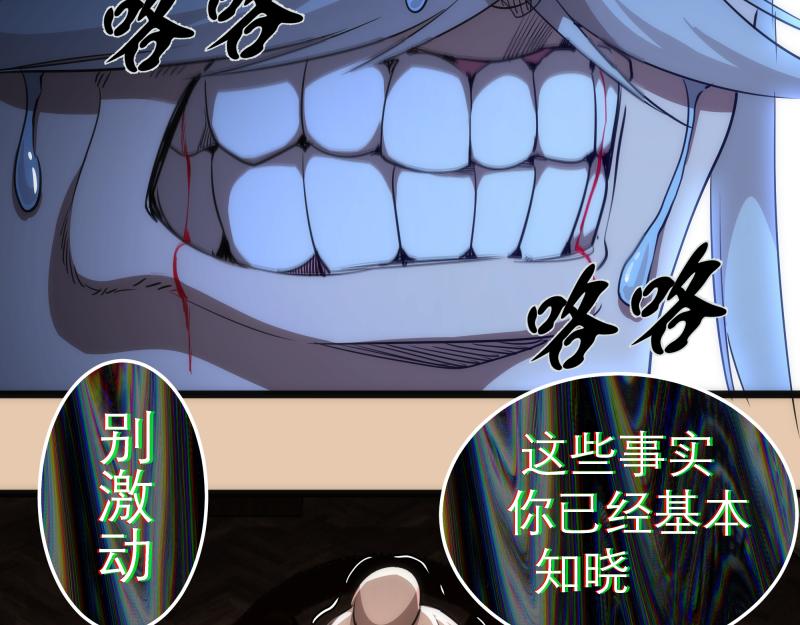 第155话 隐藏的真相112