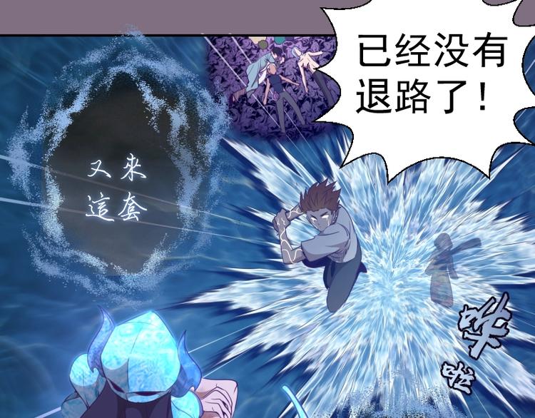 第65话 体内之神附身！111