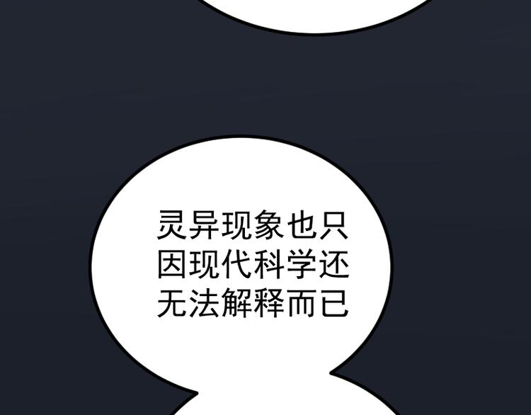 第5话 高等灵魂的含义！64
