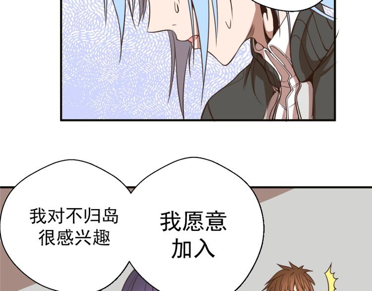 第34话 飞机上的恶灵！84