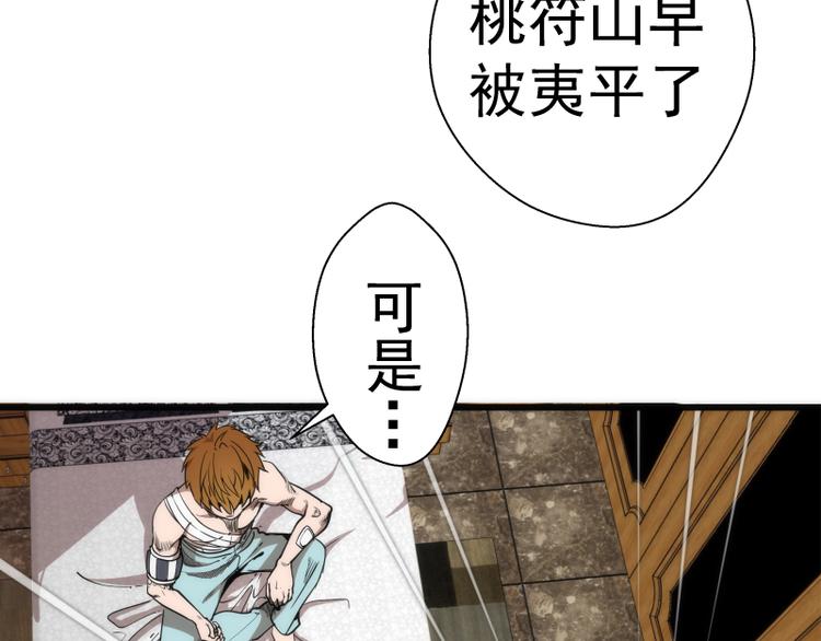 第107话 魔器的作用26