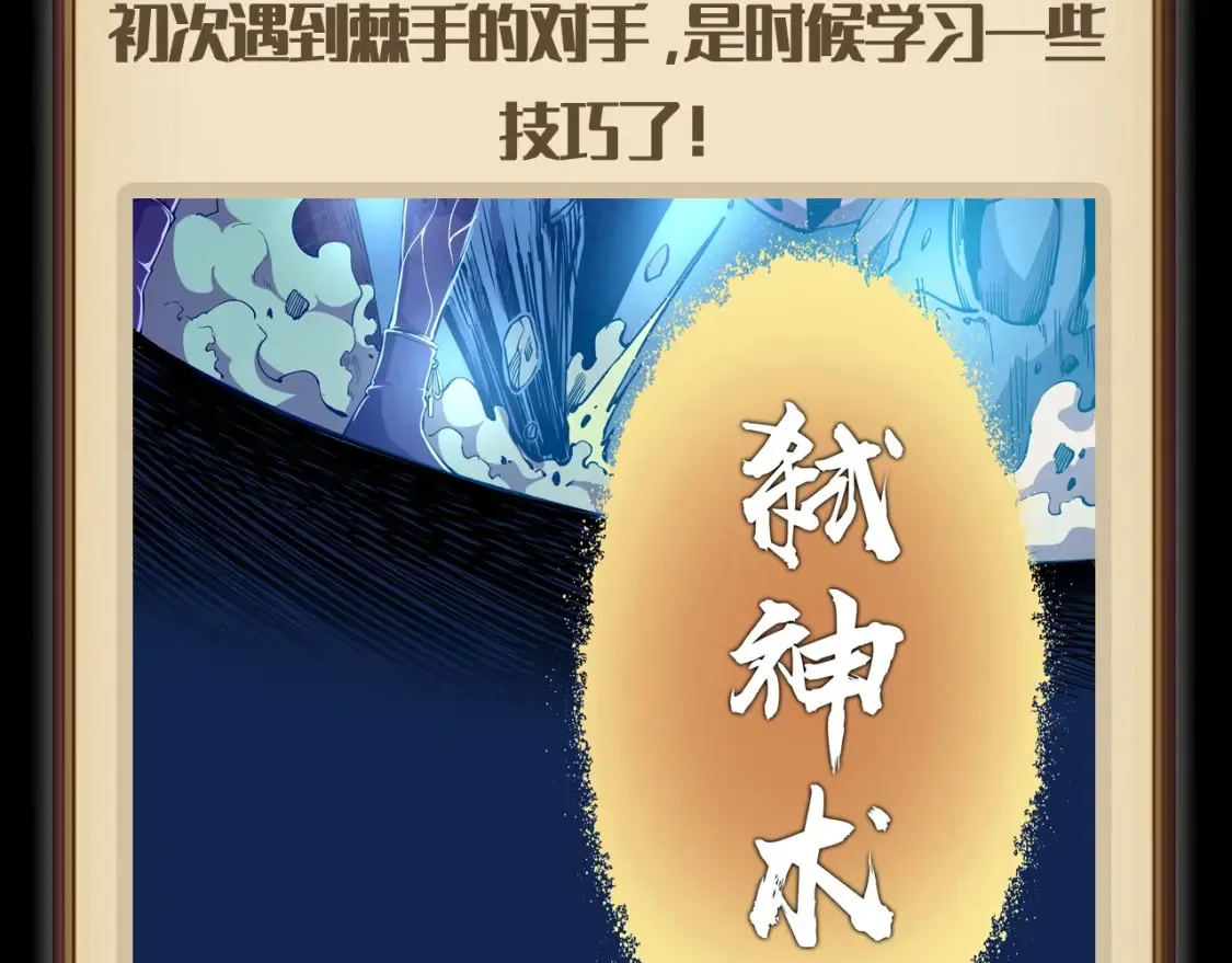 第8期 搞点事：蒋乘风变强之路盘点3