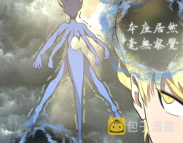 第67话 古魔的最后挣扎！46