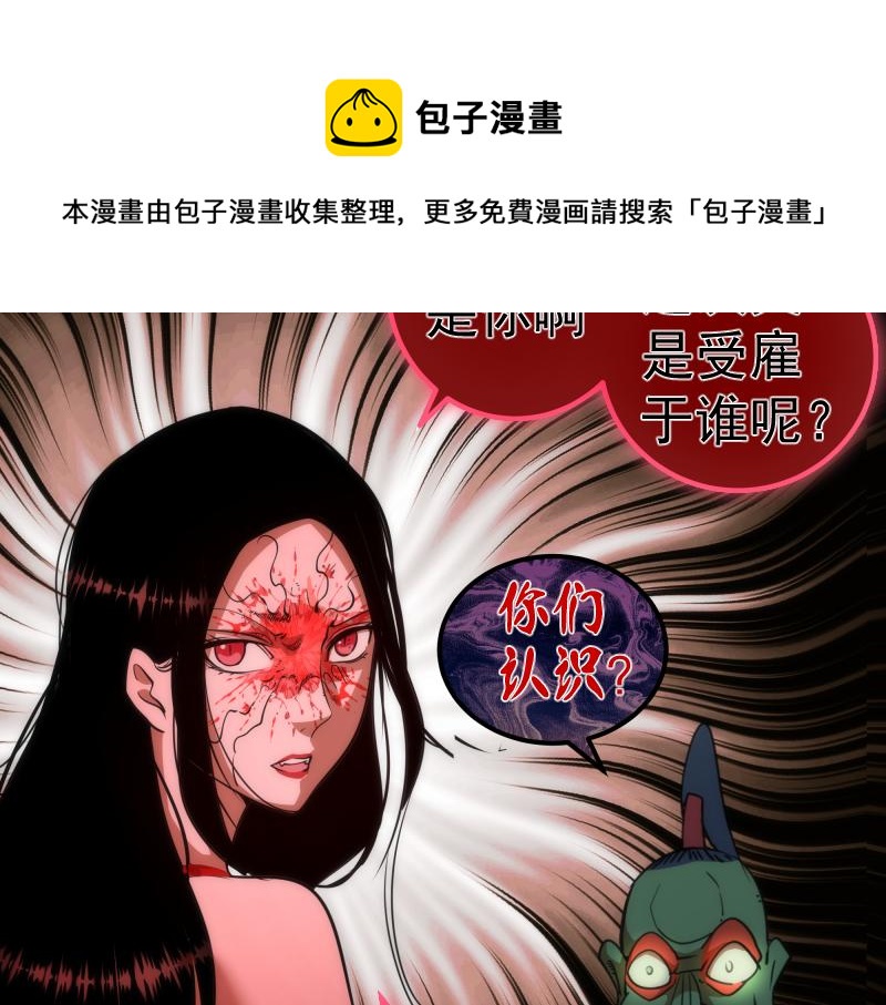 第171话 超级恶魔20