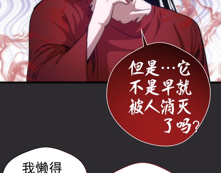 第116话 鬼僵尸服55
