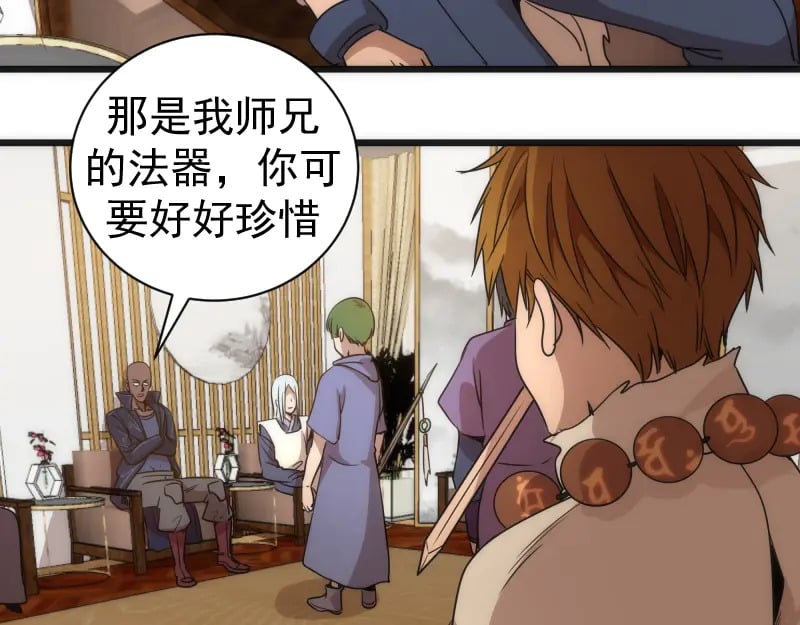 第239话 陨落82