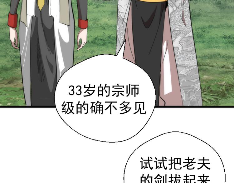 第109话 莉莉丝公爵49