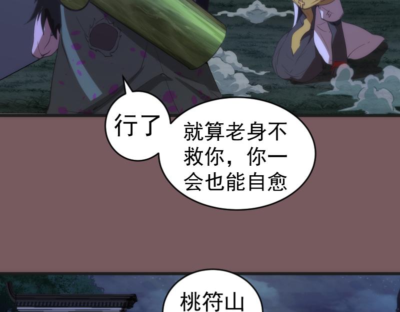 第209话 何教主115