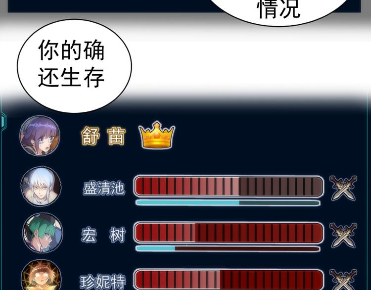 第134话 第一个通关者32