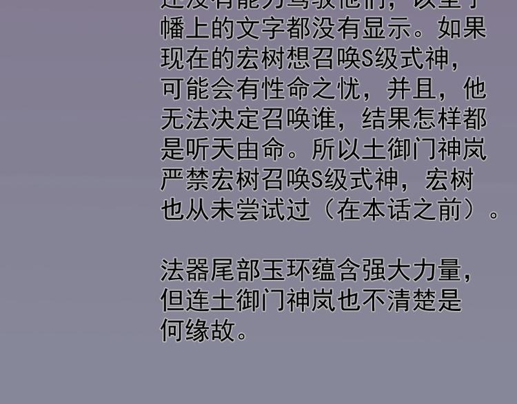 第39话 宏树的实力！203