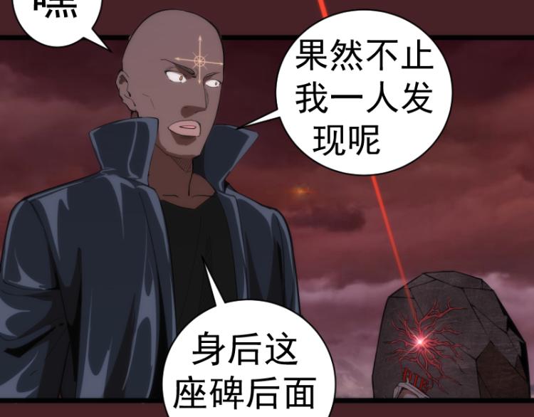 第138话 破关密码66