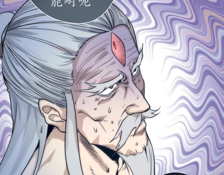 第101话 谁开挂?81