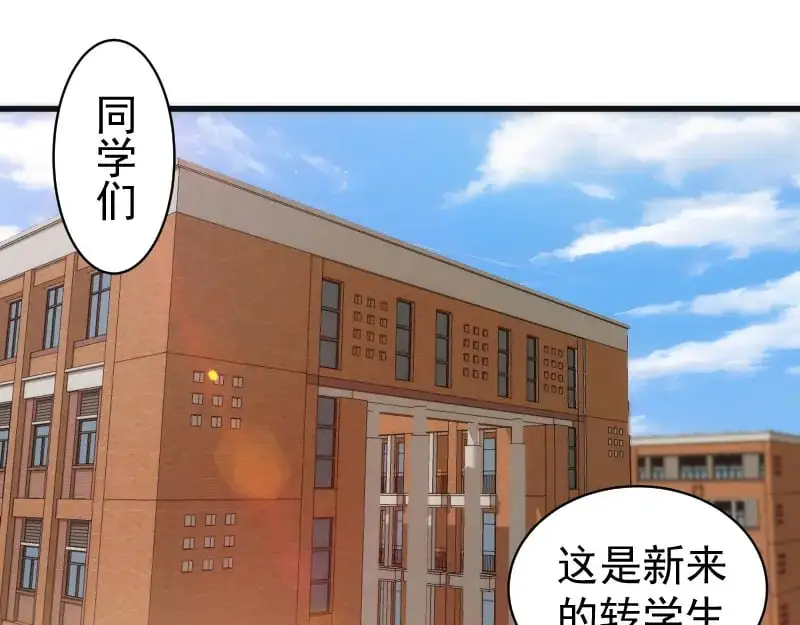 第257话 阳光校园4