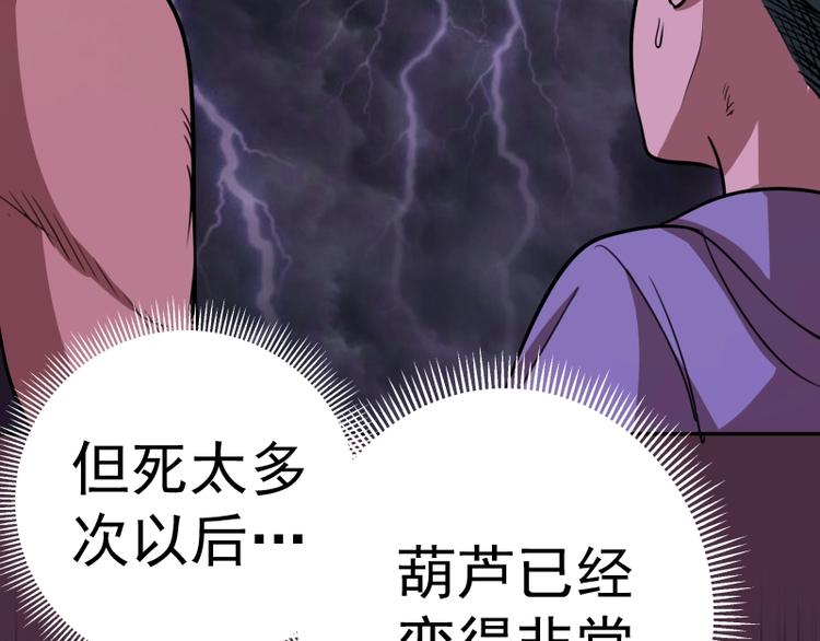 第56话 肉搏！234