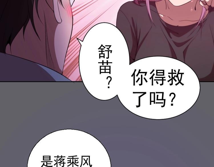 第62话 最后的人性！15