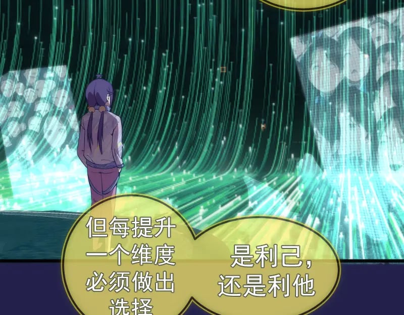 234话 六维意识体117
