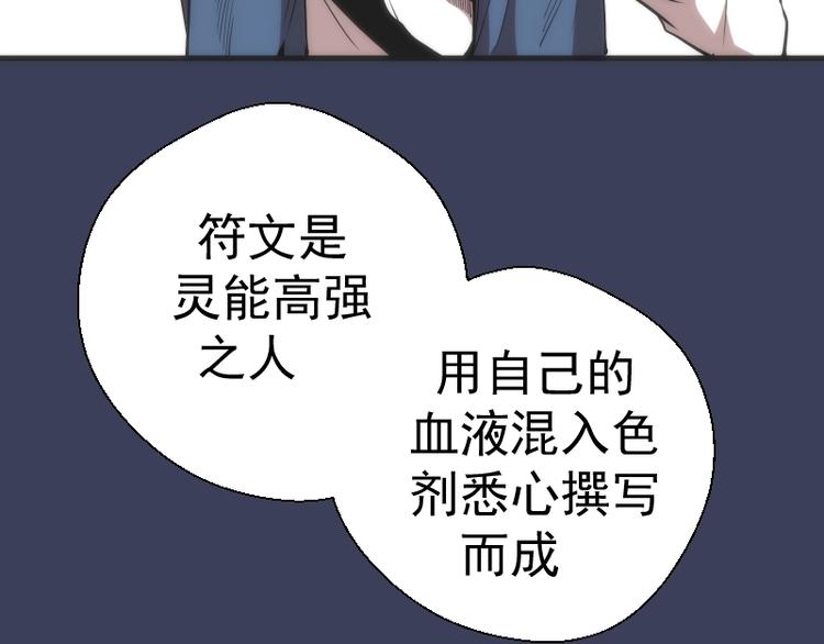 第74话 就这点实力？62