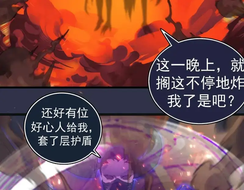 第250话 杀了舒苗93