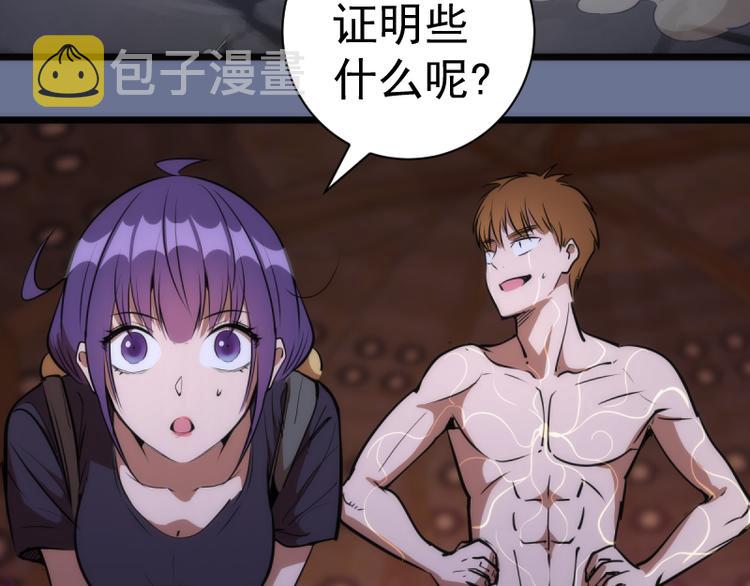 第133话 业火燎原116