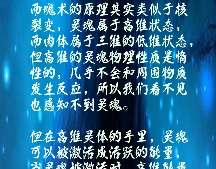 第53话 化形炼体！232